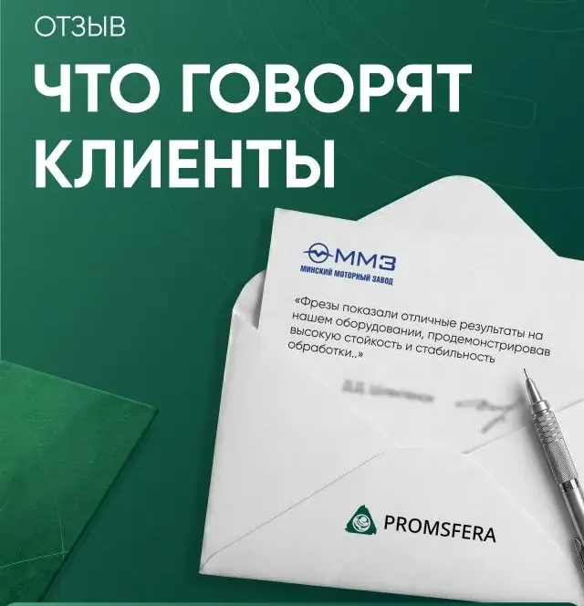 Досрочная поставка червячных фрез ESGI для Минского моторного завода