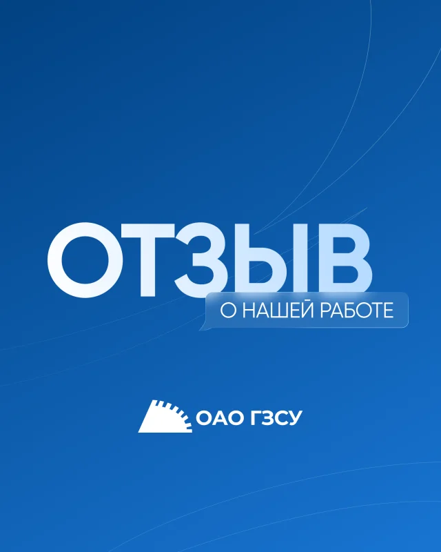 Опережая график: поставили критически важные комплектующие для ОАО «ГЗСиУ»
